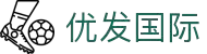 优发国际·随优而动一触即发